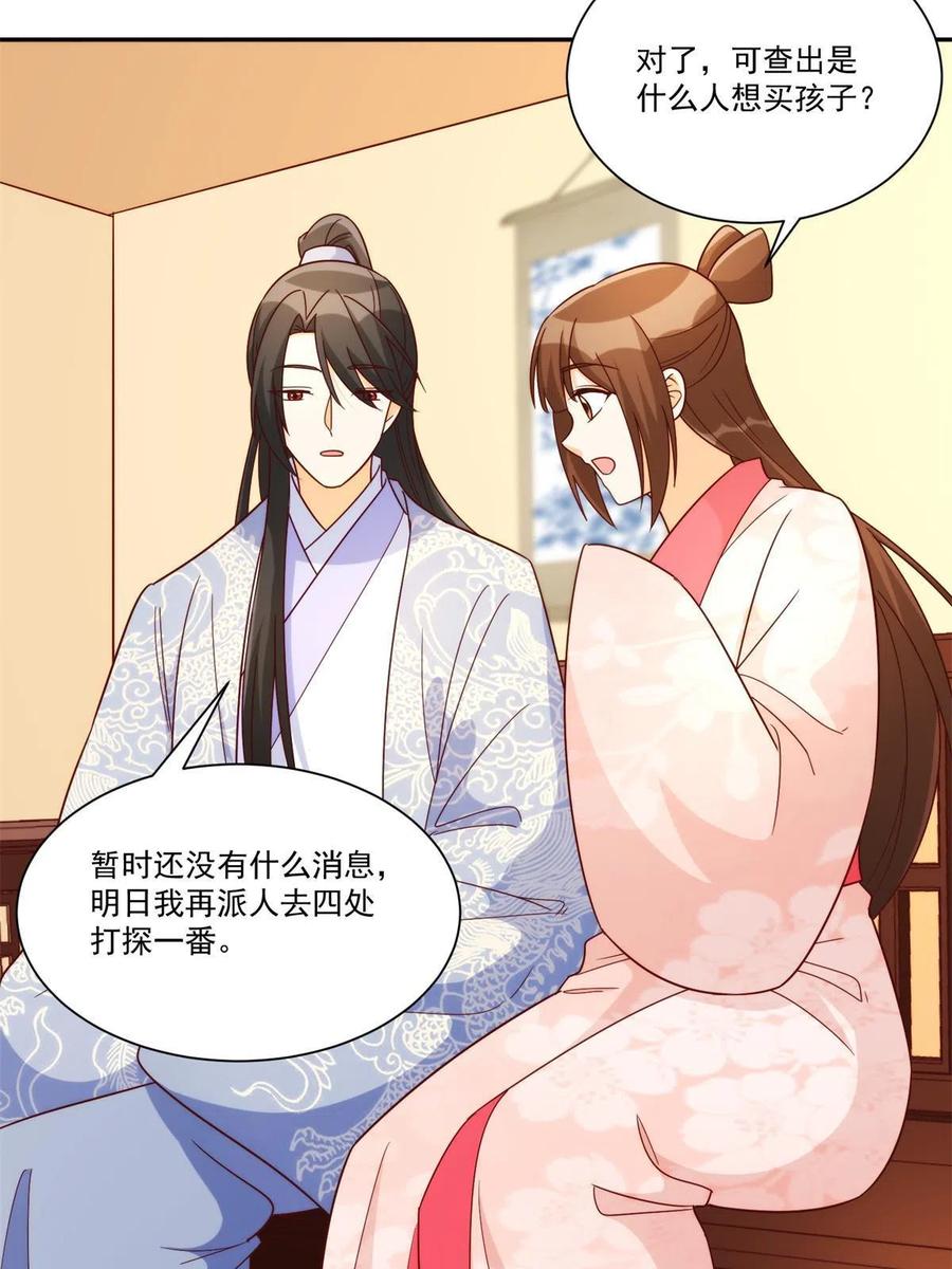 第八十八话14