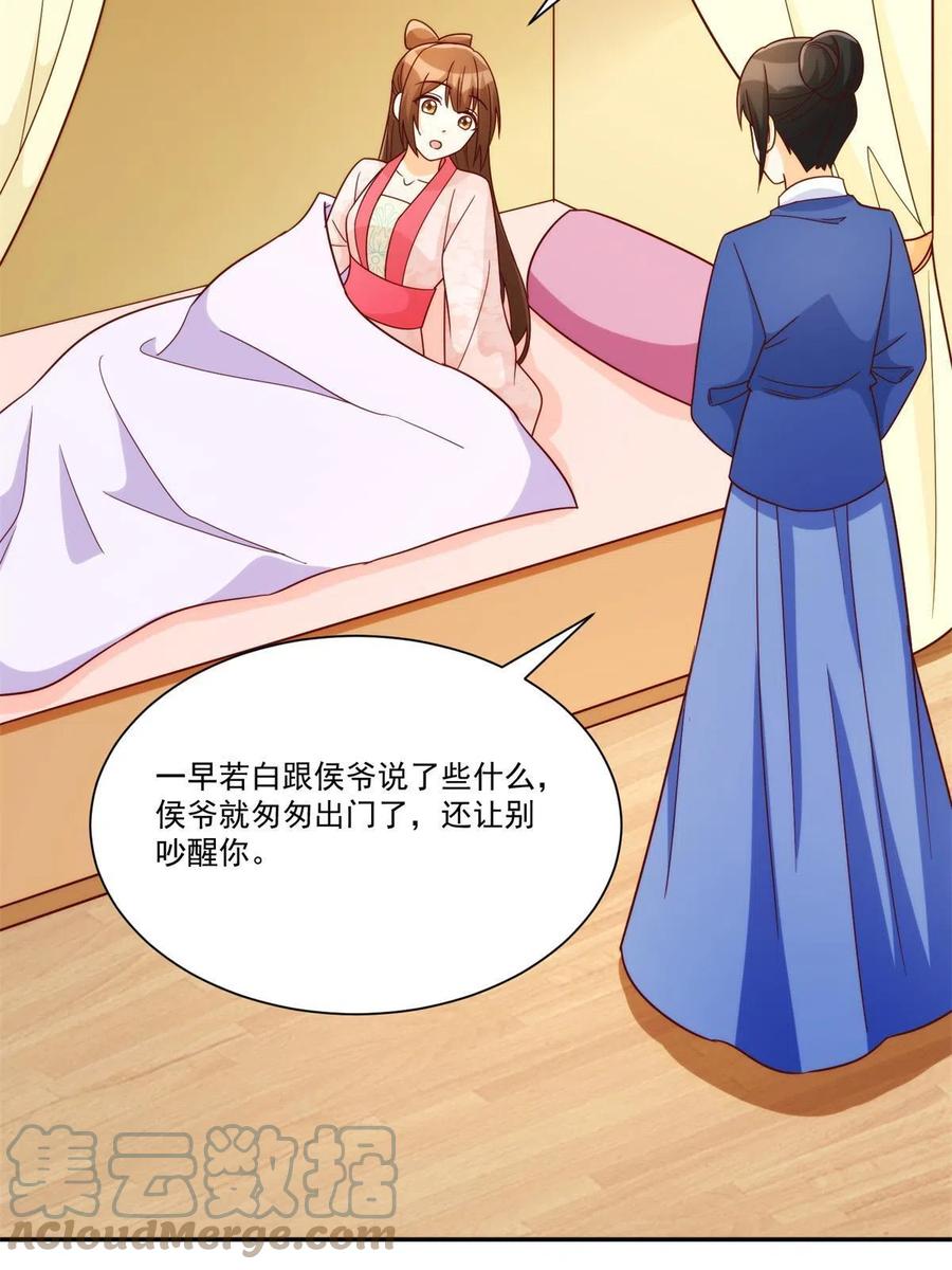 第八十八话18