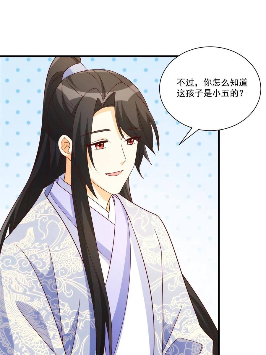 第八十八话2