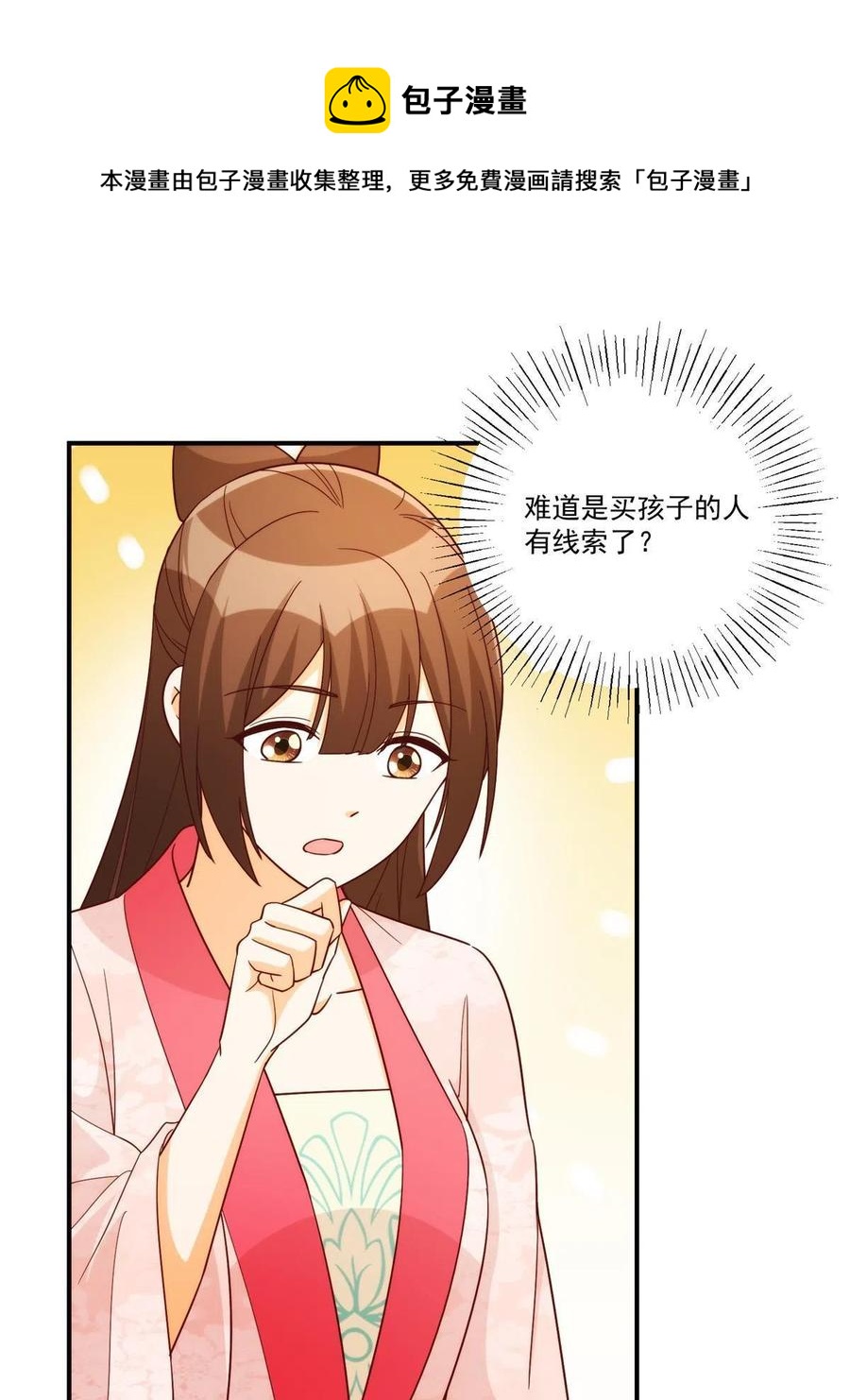 第八十八话20