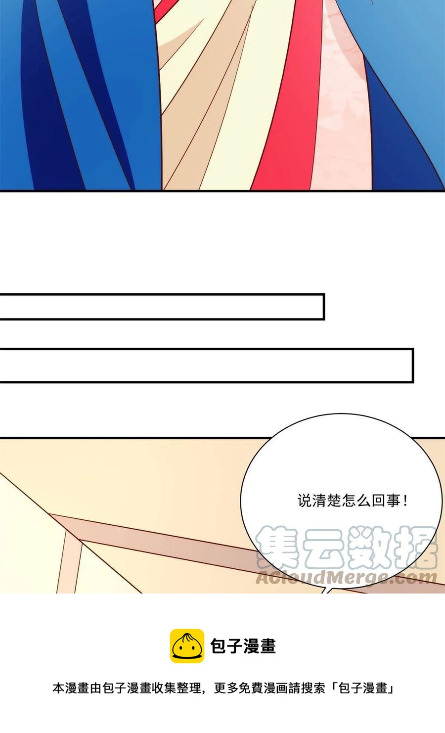 第八十八话24
