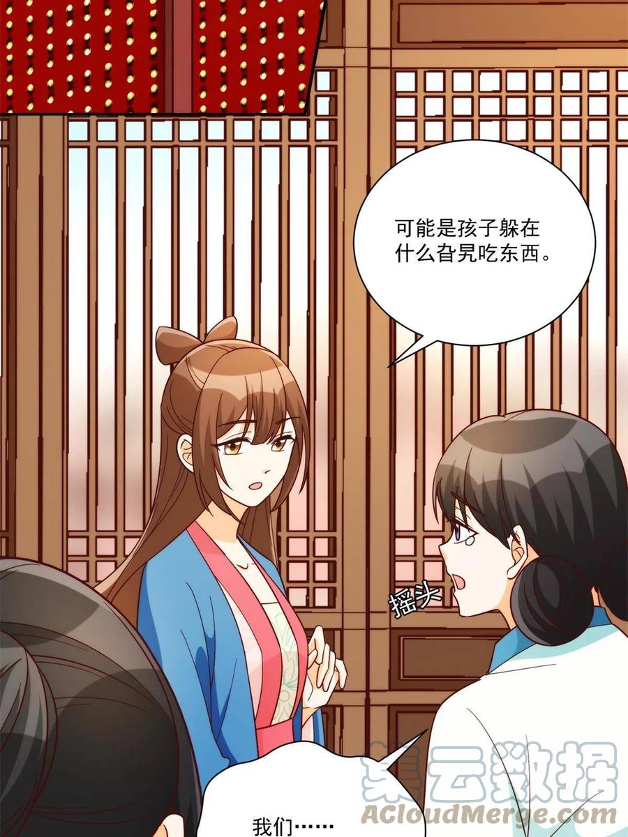 第八十八话27