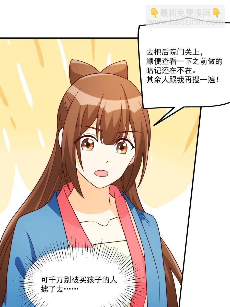 第八十八话29