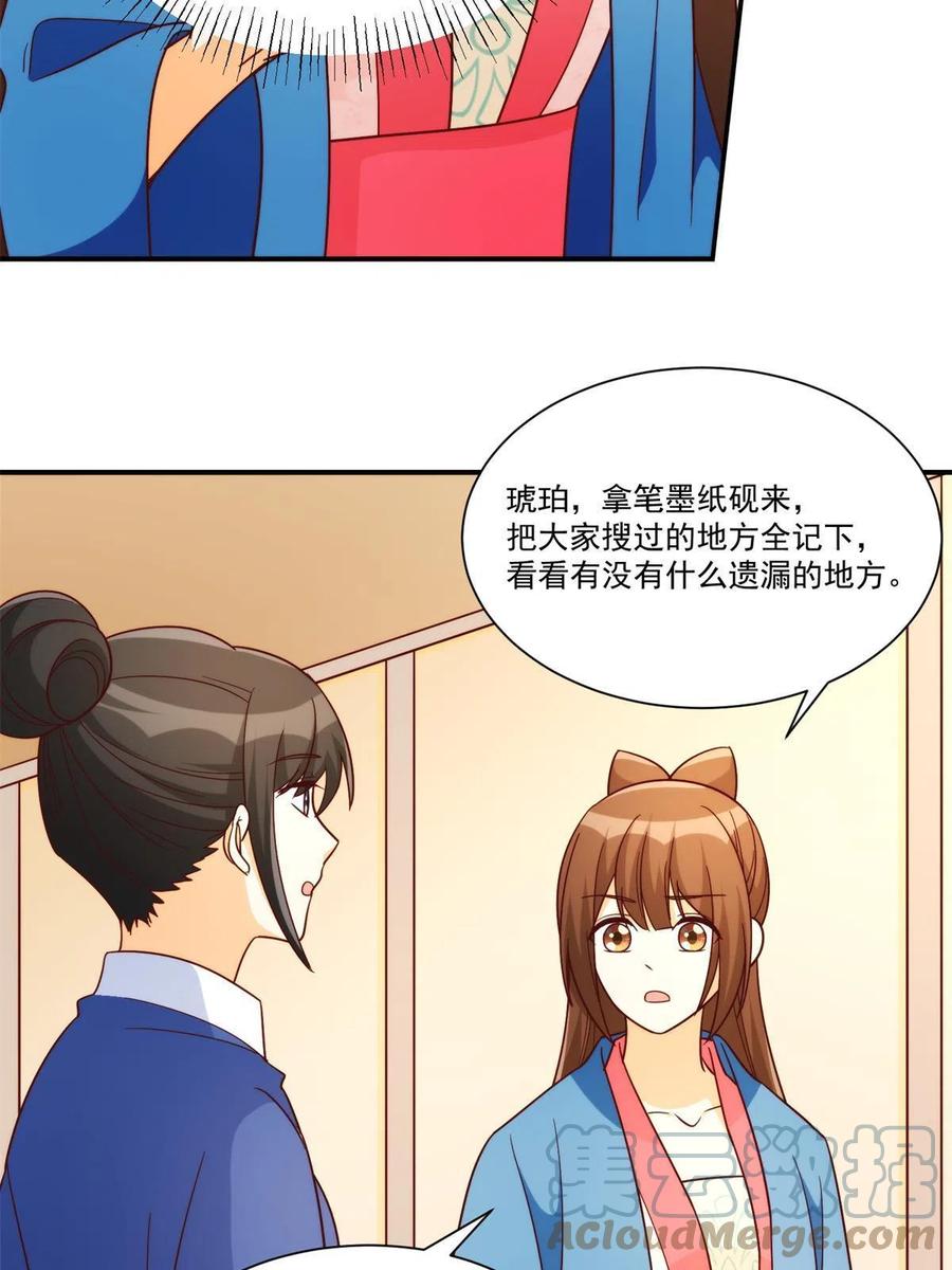 第八十八话30