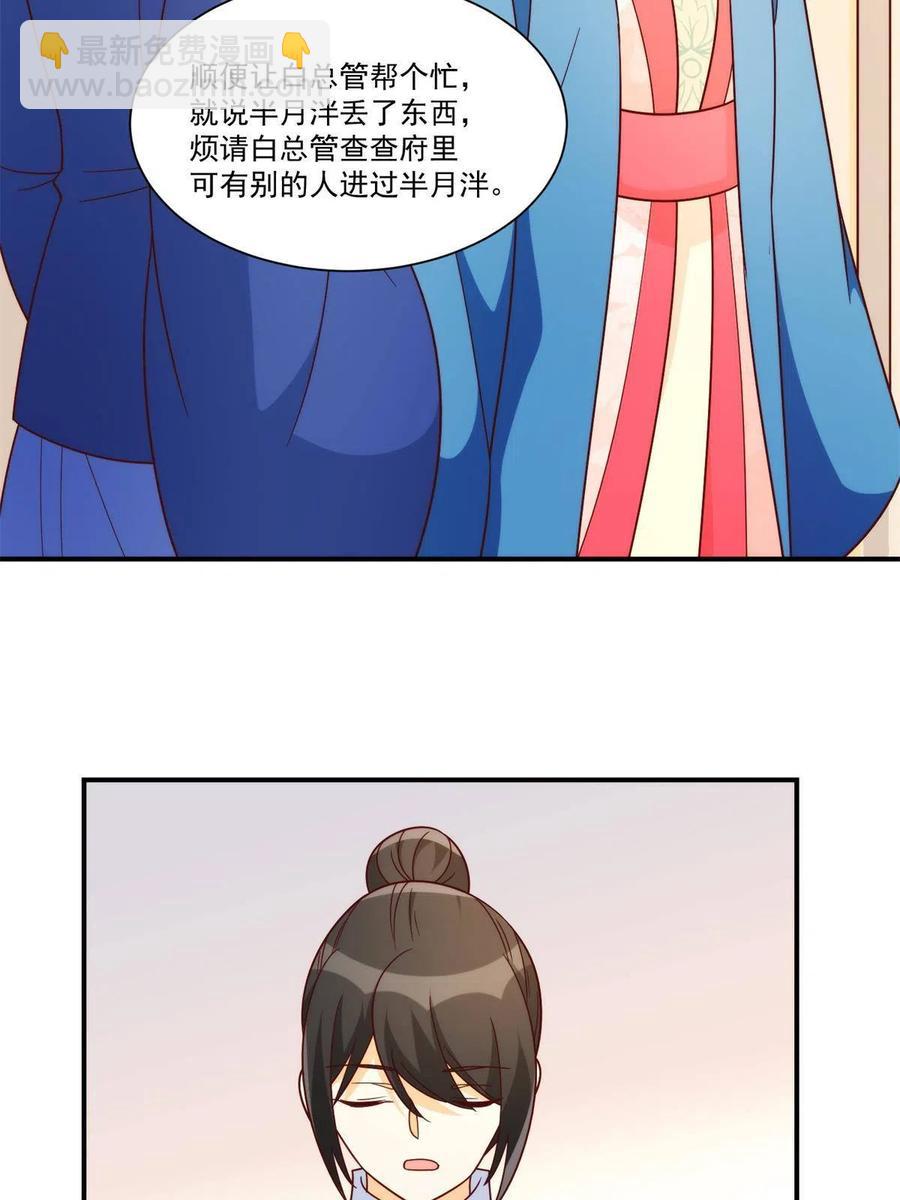 第八十八话31