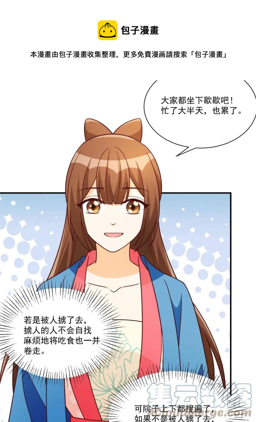 第八十八话36
