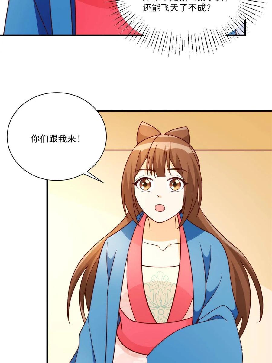 第八十八话37