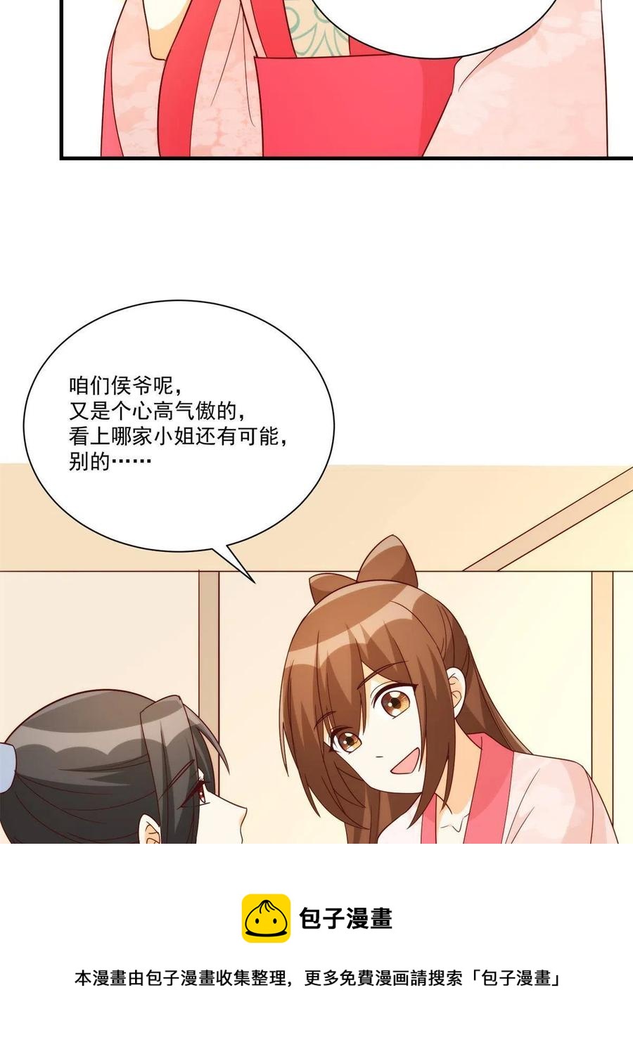 第八十八话4