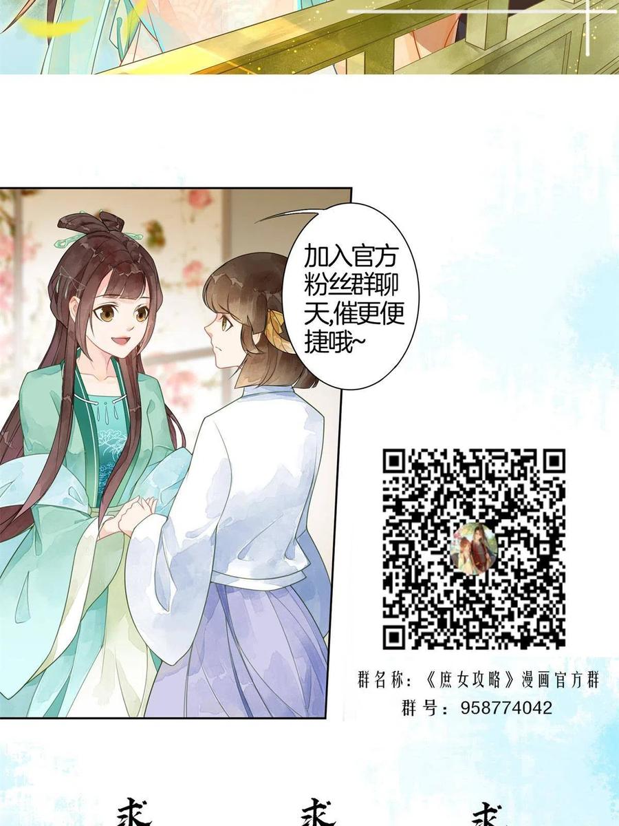 第八十八话63
