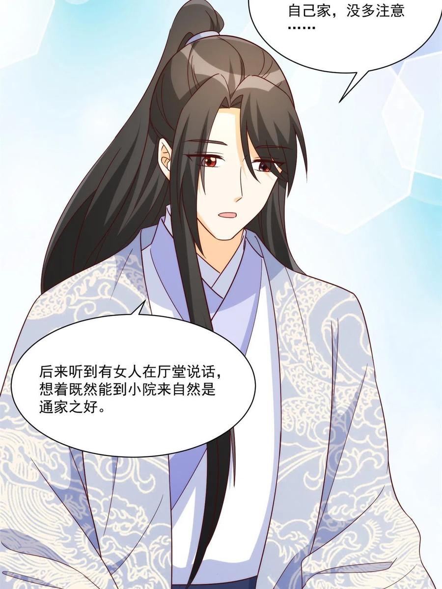 第八十八话7