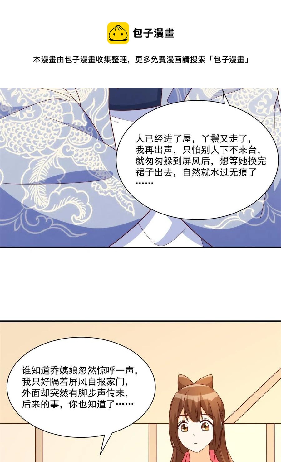 第八十八话8