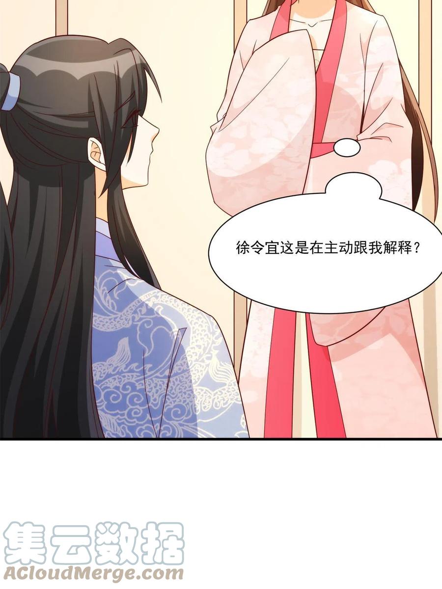 第八十八话9