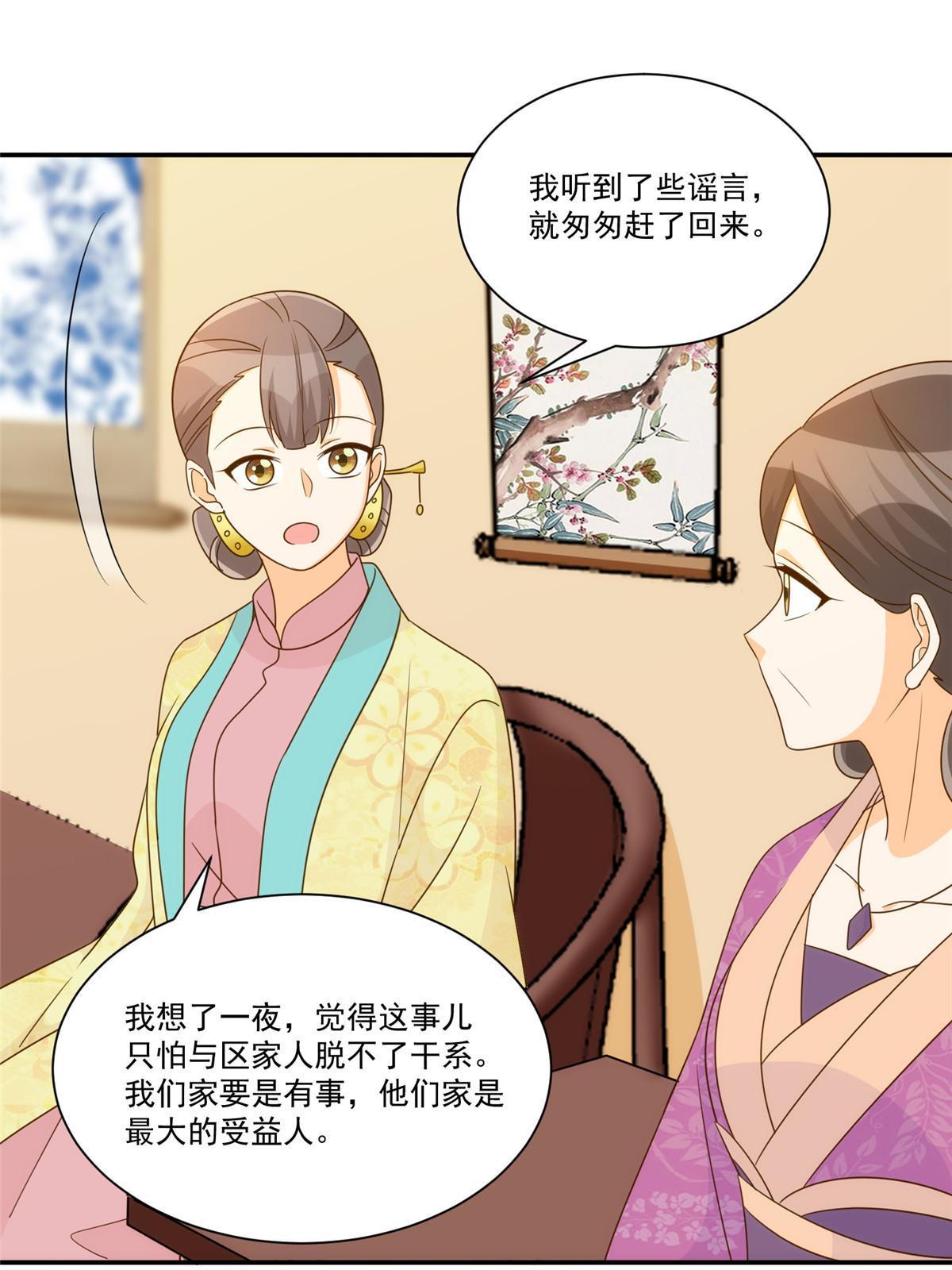 第九十一话41