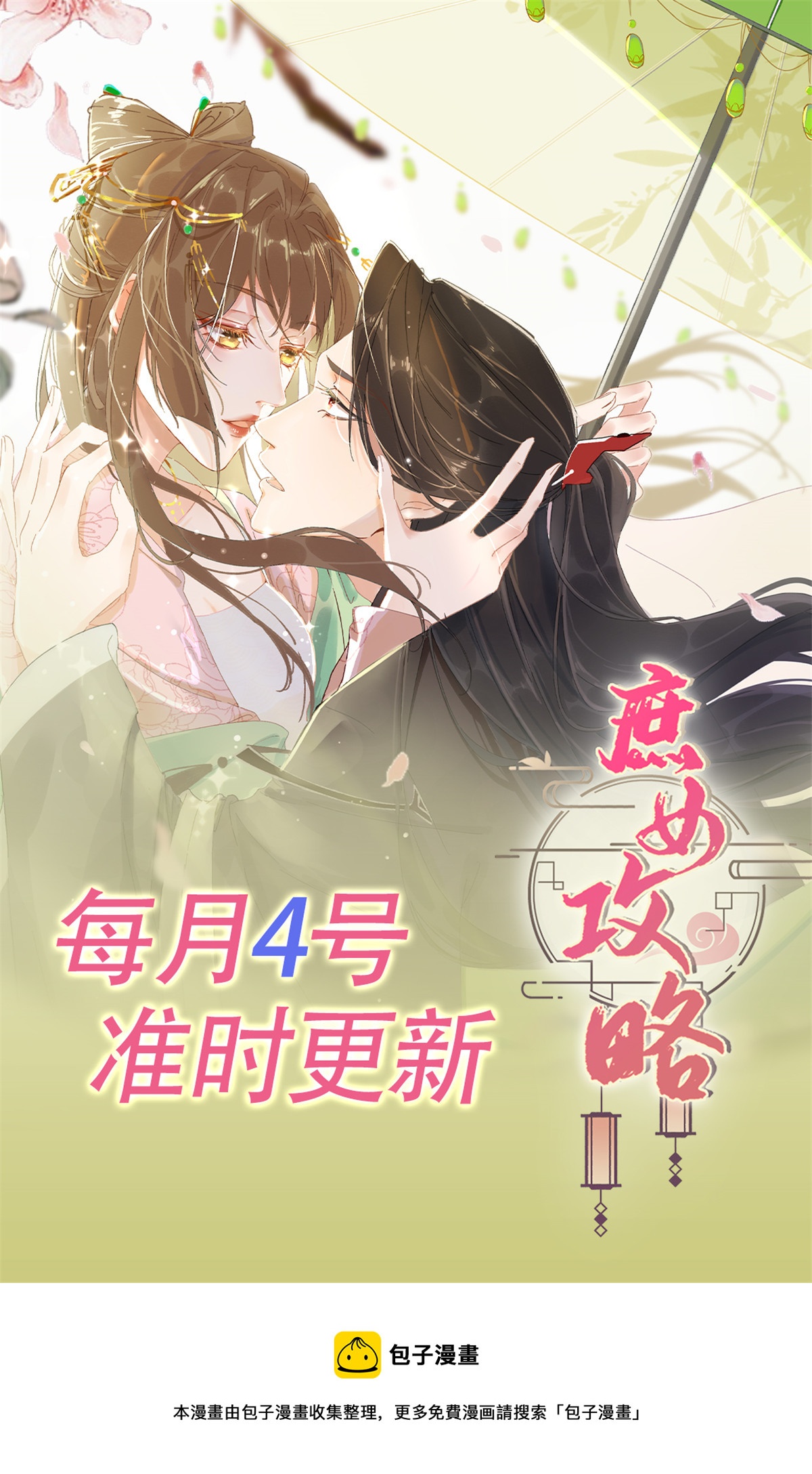 第九十一话55