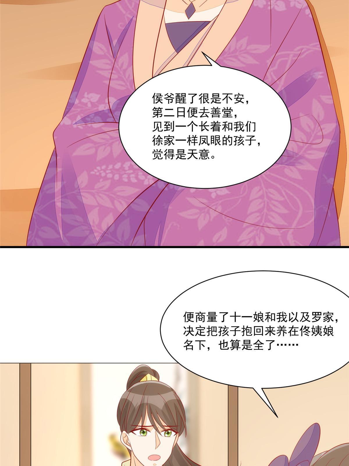 第九十三话27