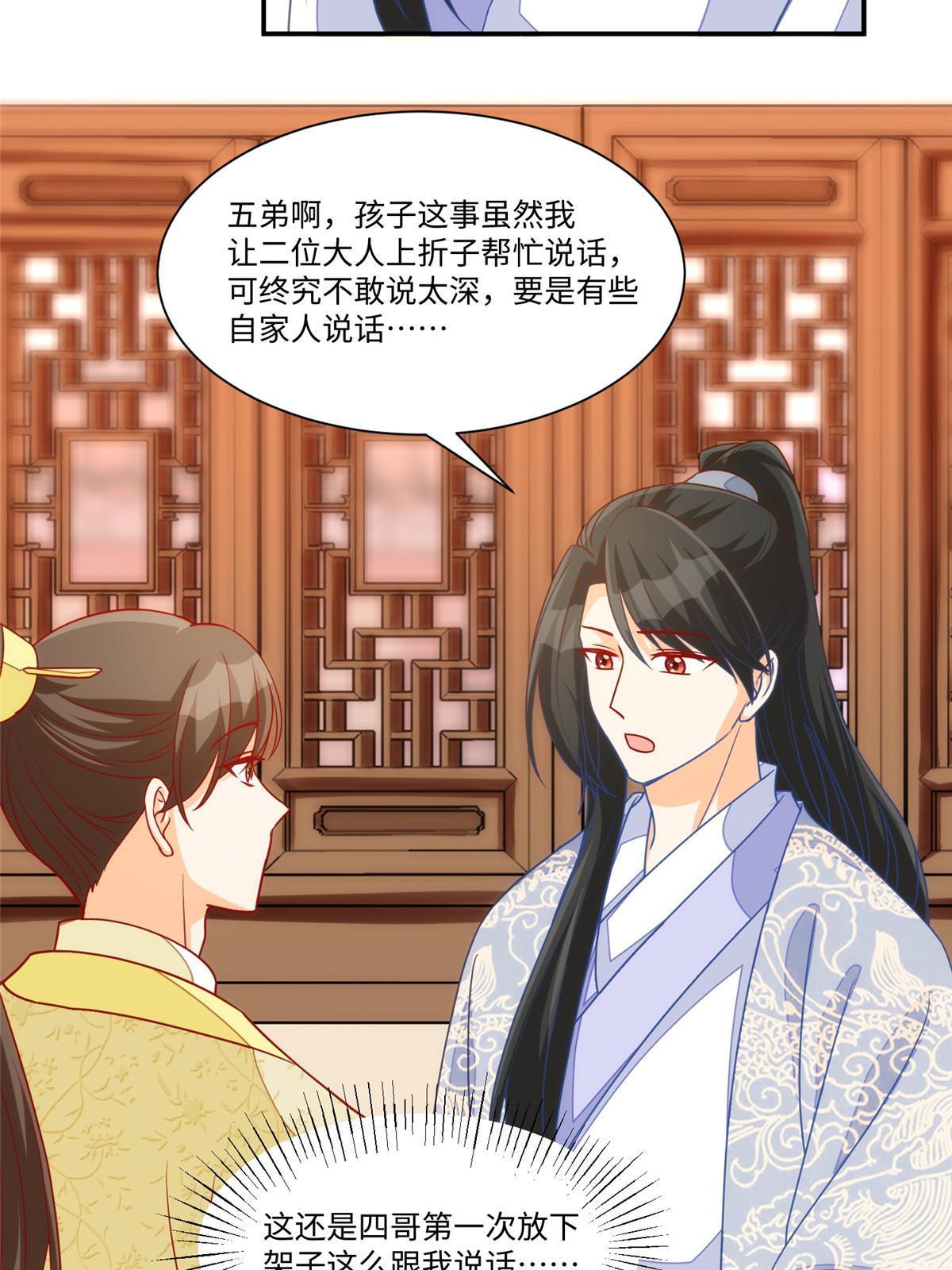 第九十五话31
