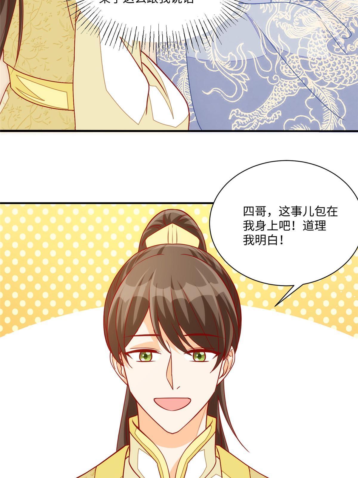 第九十五话32
