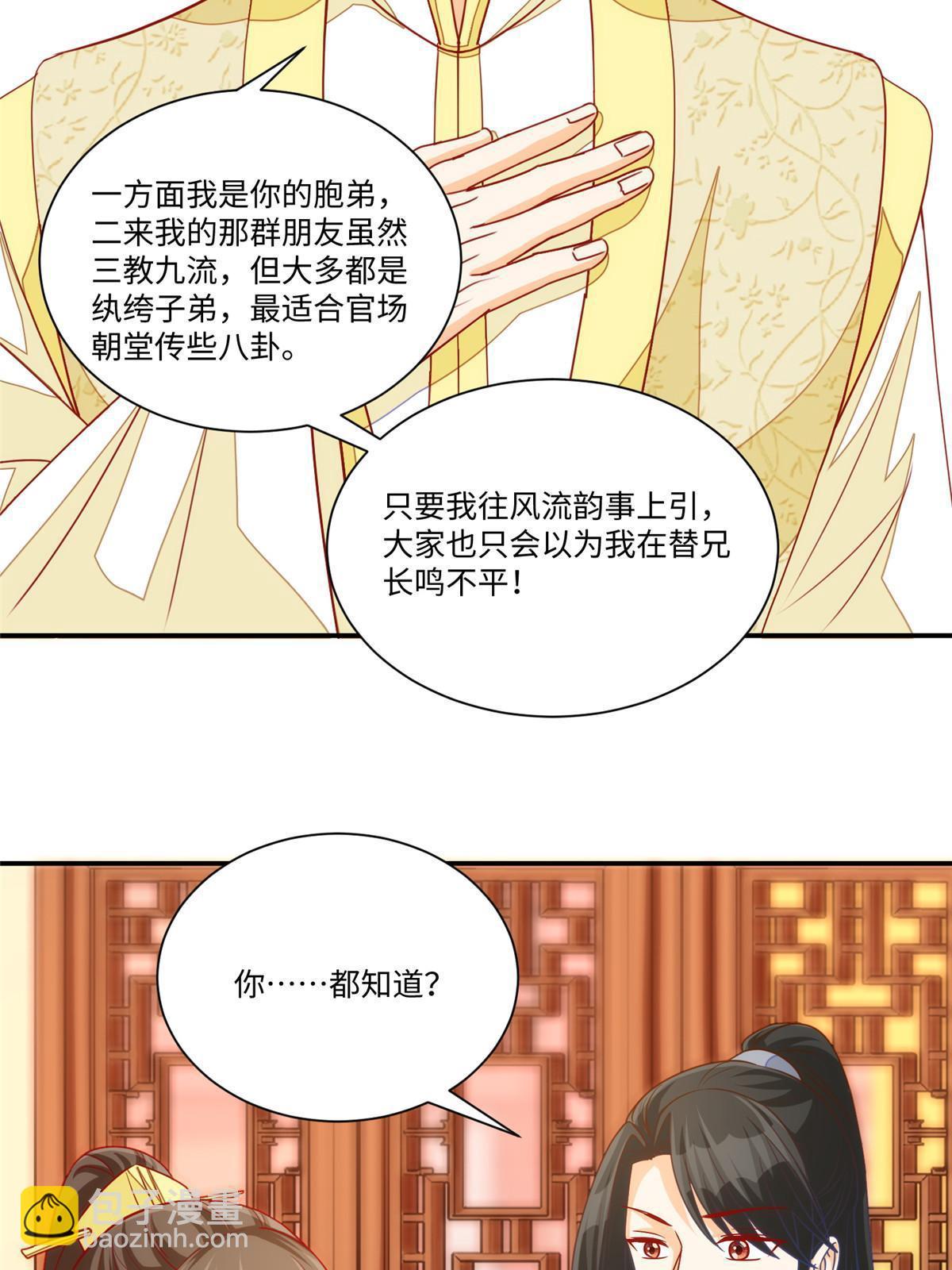 第九十五话33