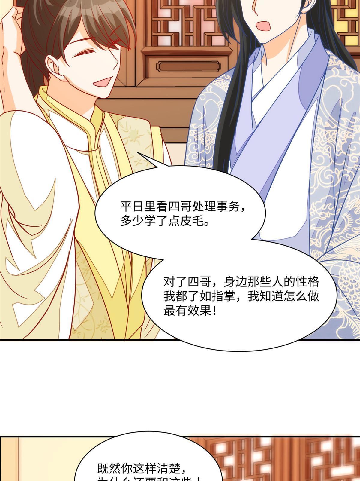 第九十五话34