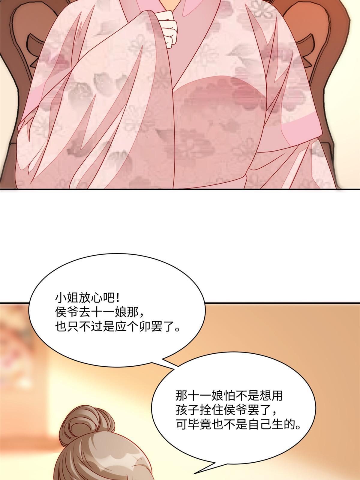第九十五话8