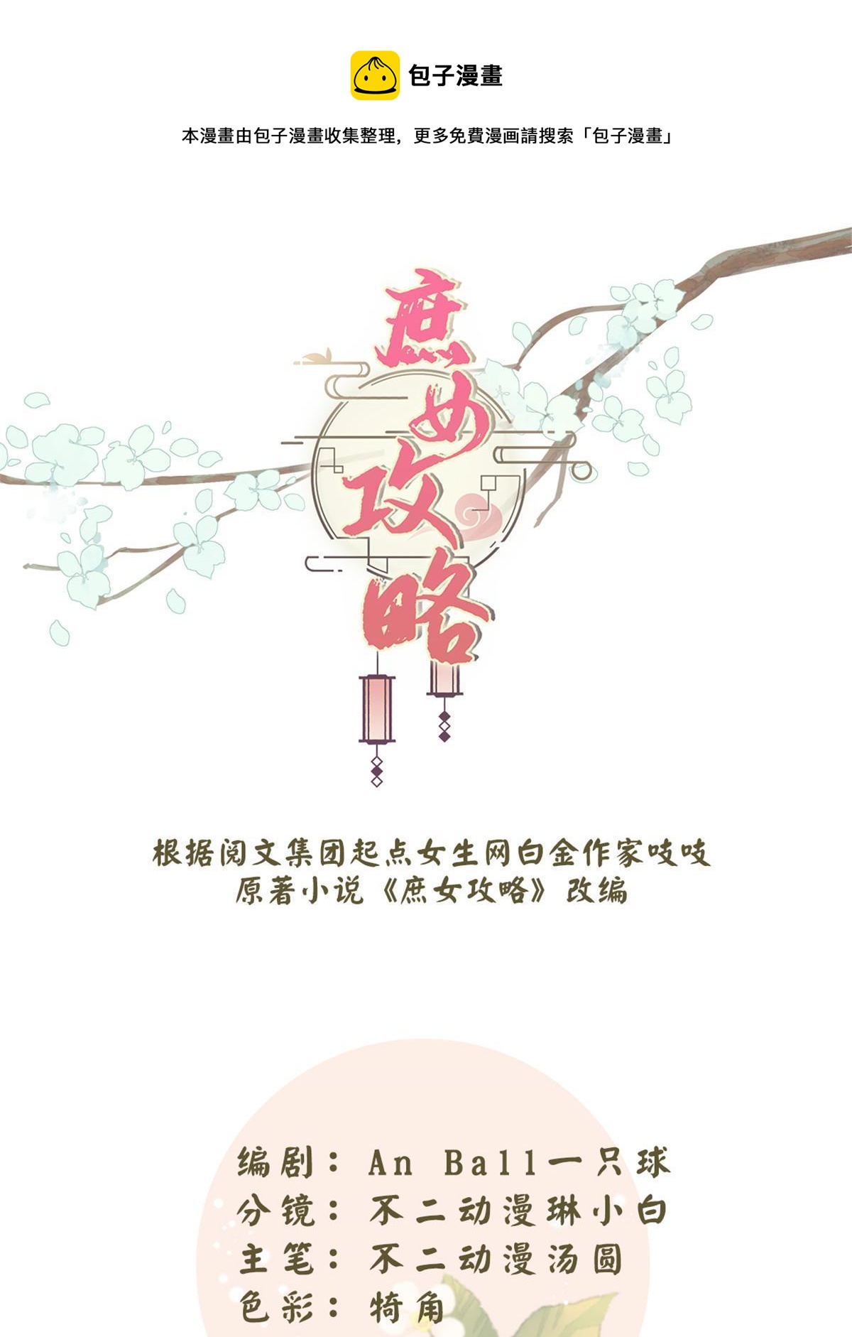 第九十七话0