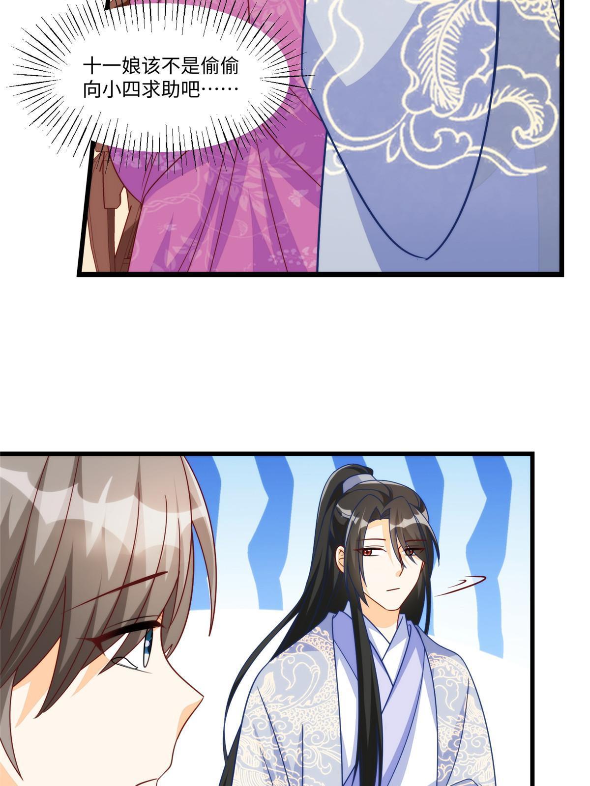 第九十七话25