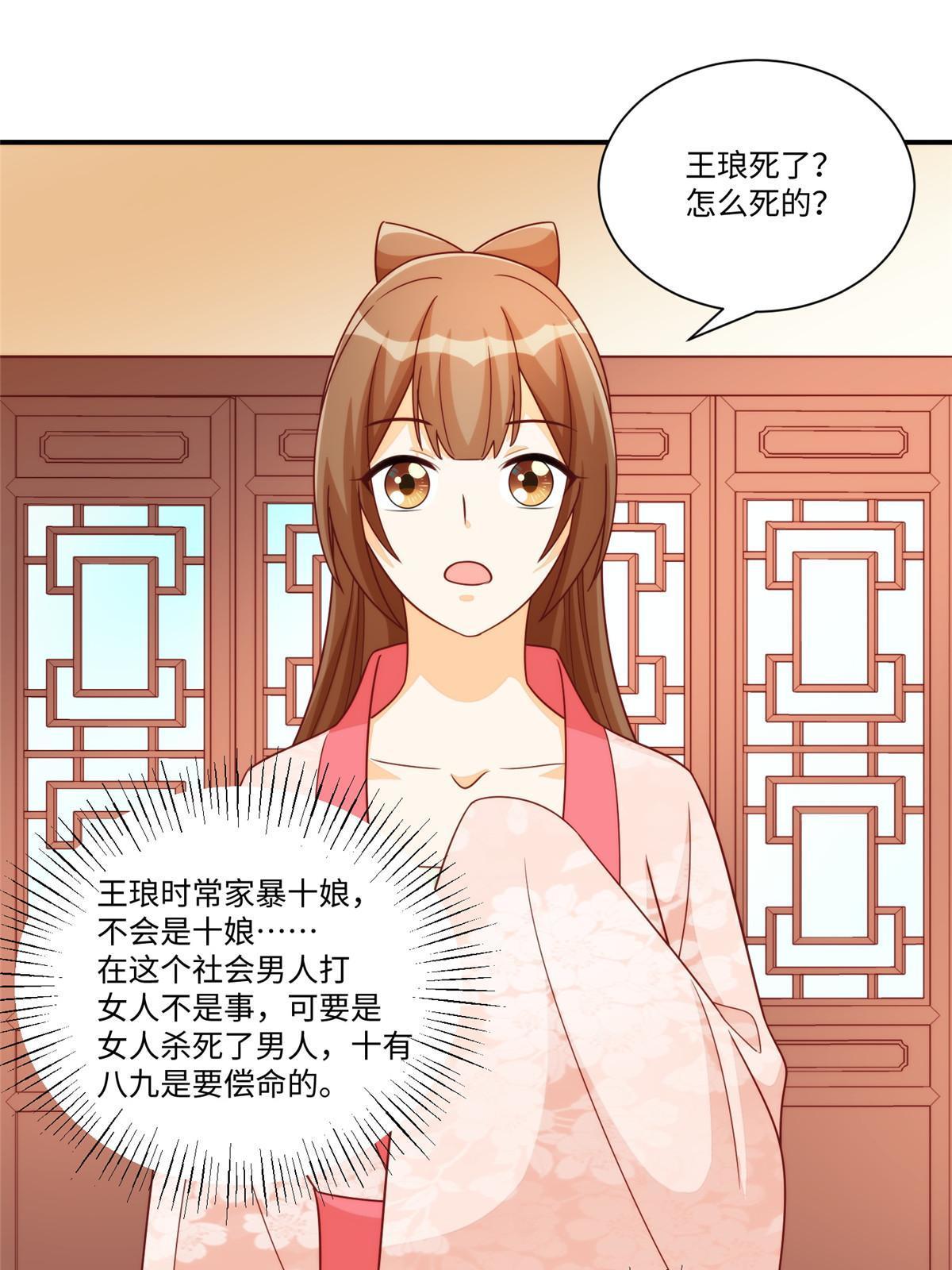 第九十七话32