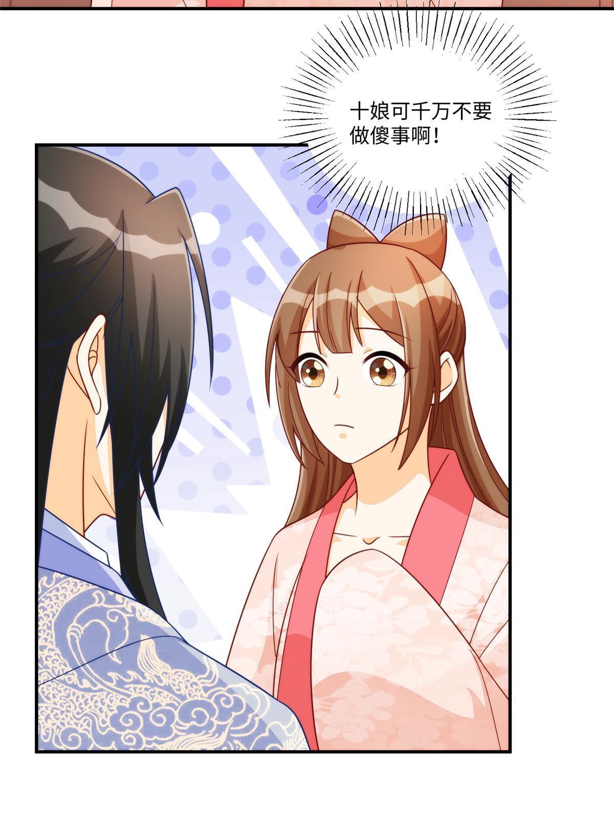 第九十七话33
