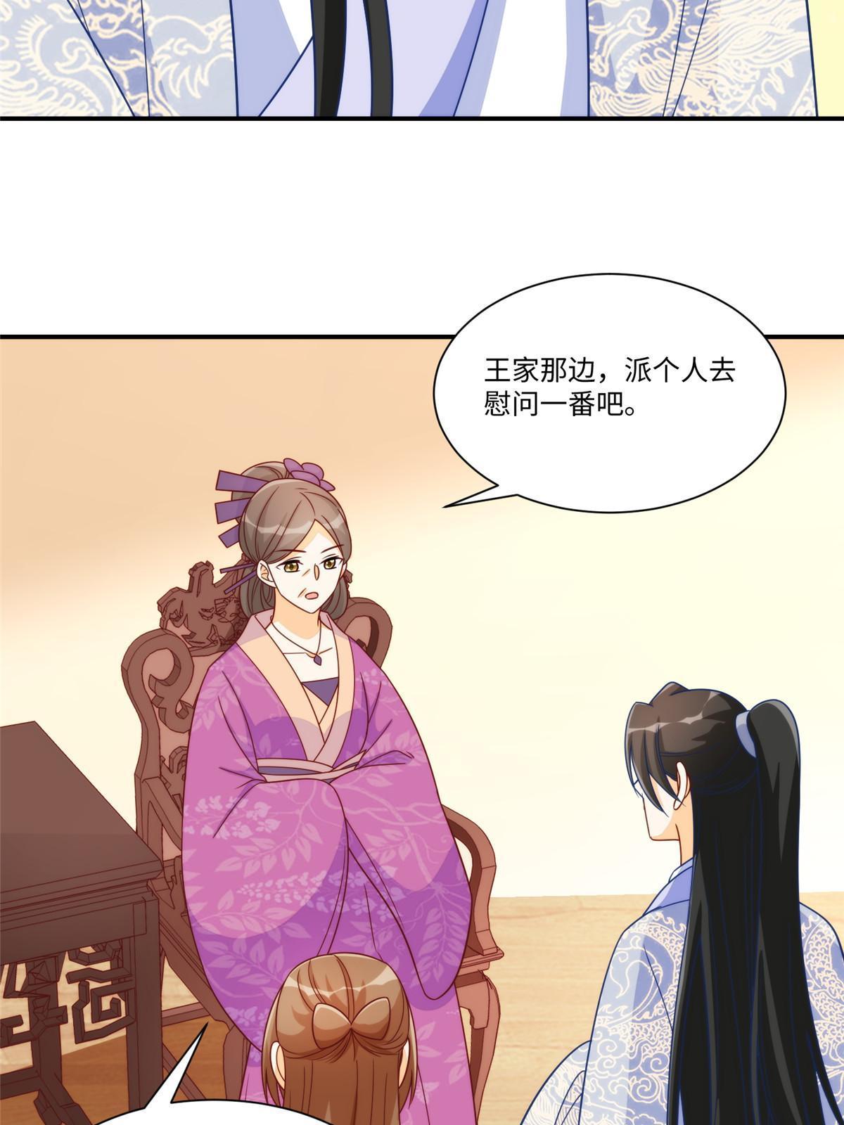 第九十七话35