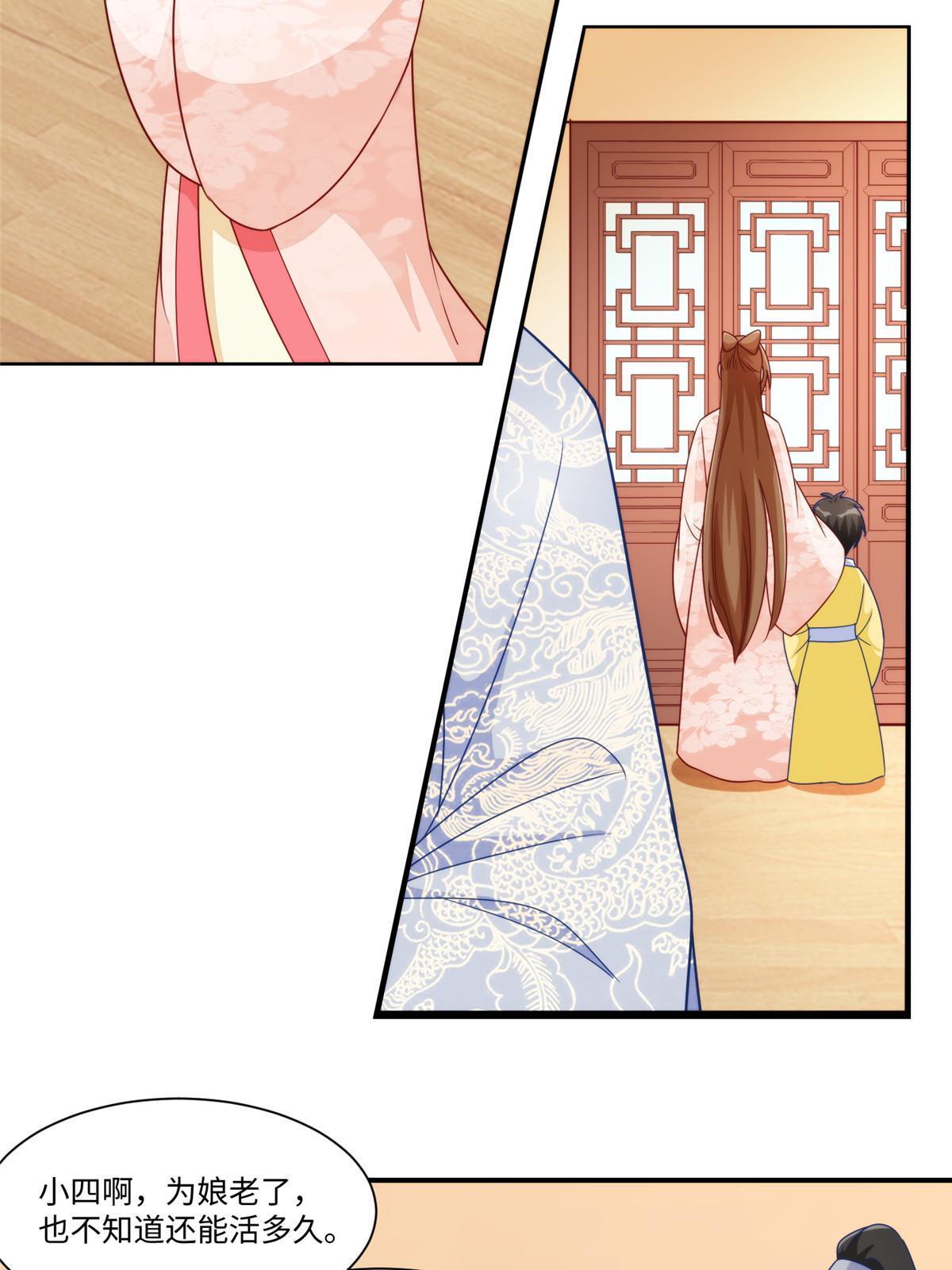 第九十七话37