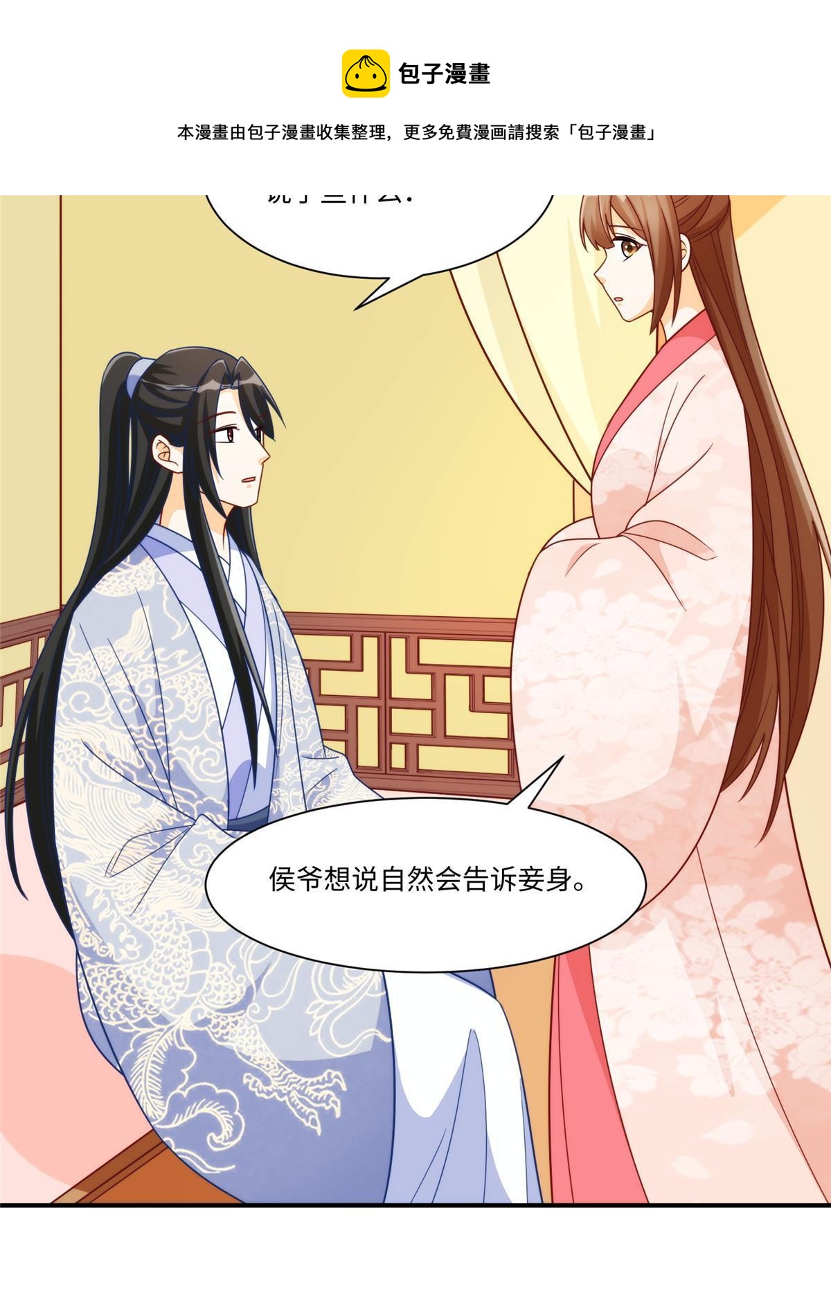第九十七话49
