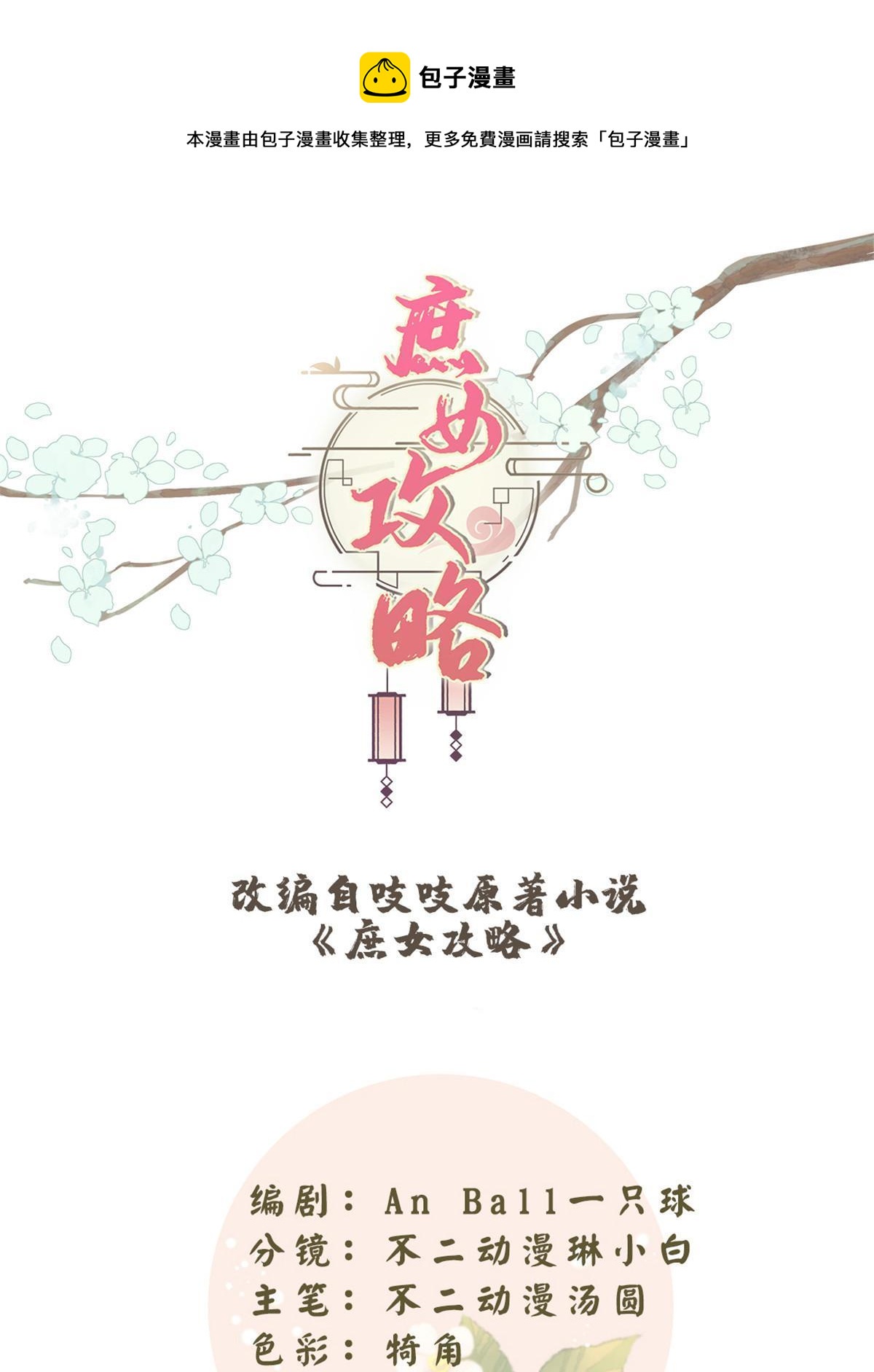 第九十八话0