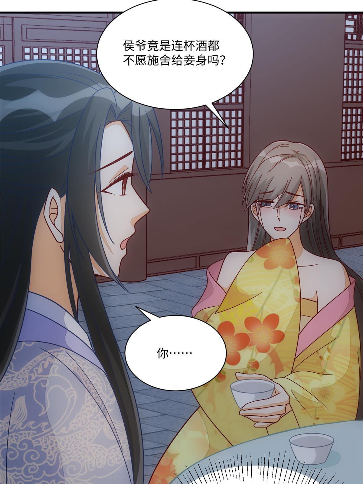 第九十八话20