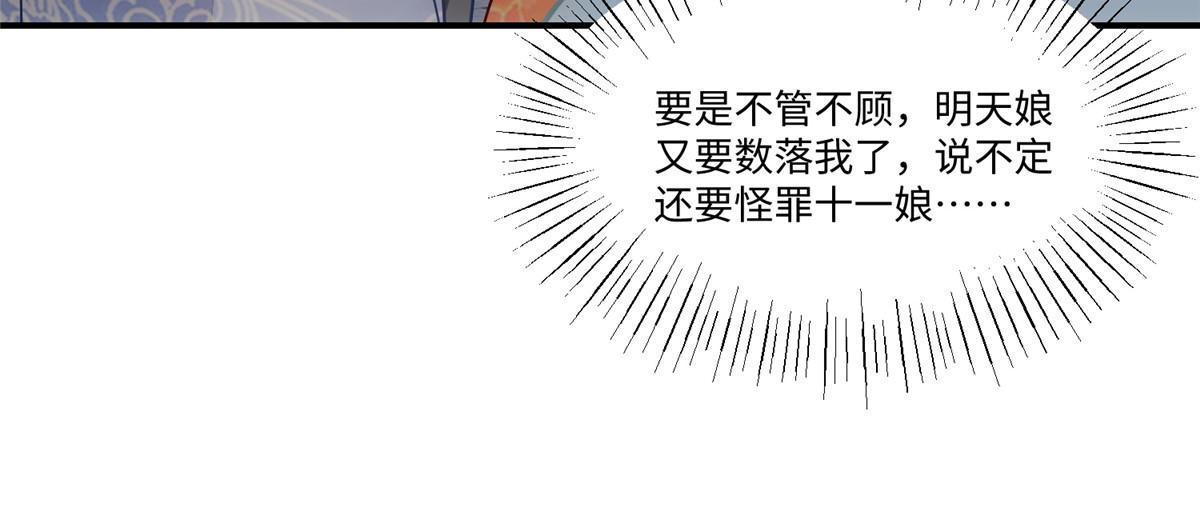 第九十八话21