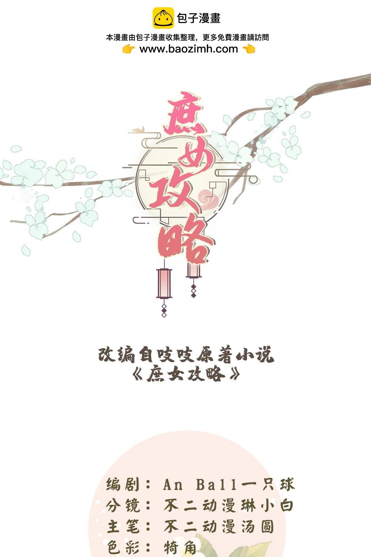第一百话0