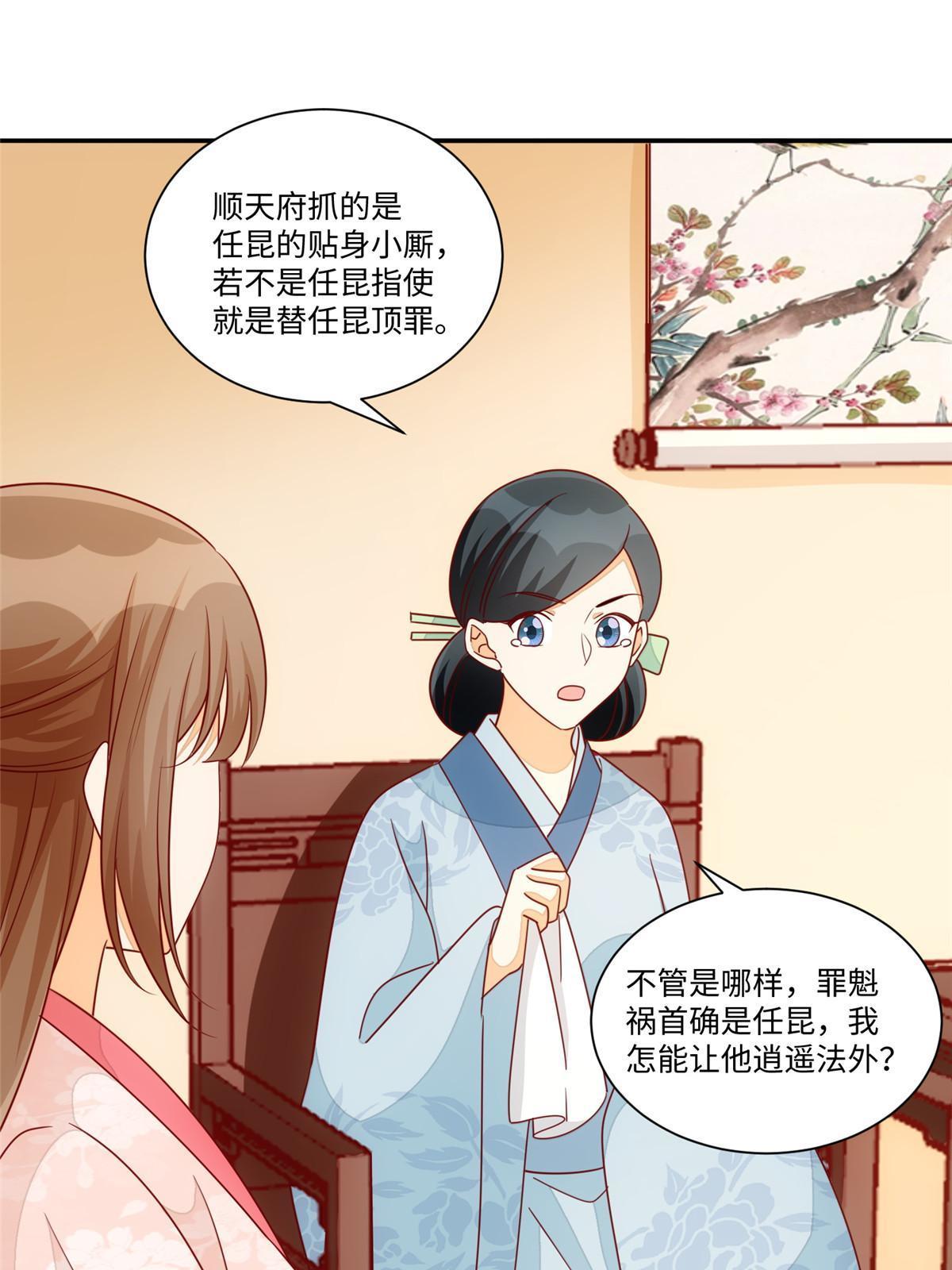 第一百话21