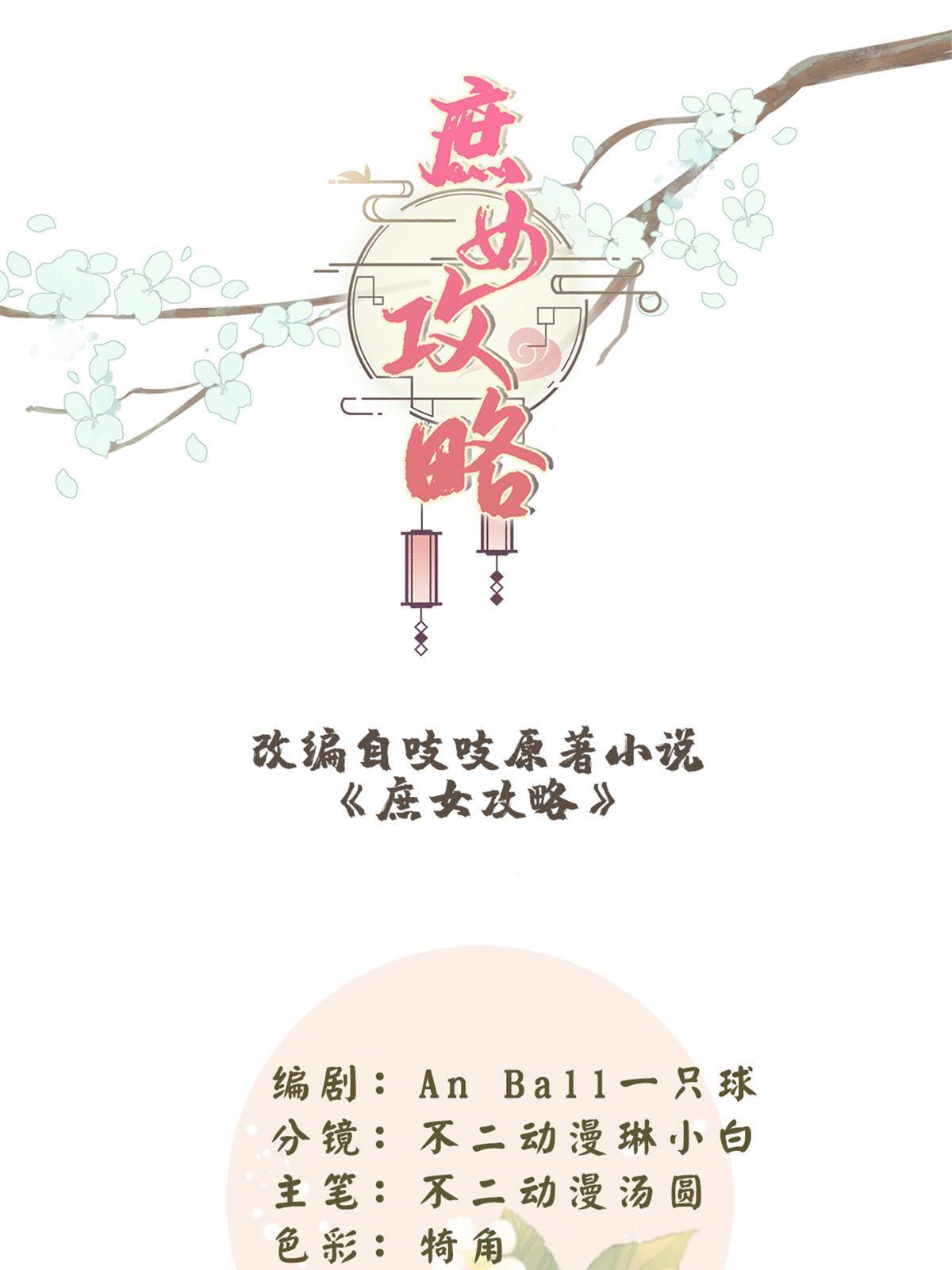 第一百零二话0