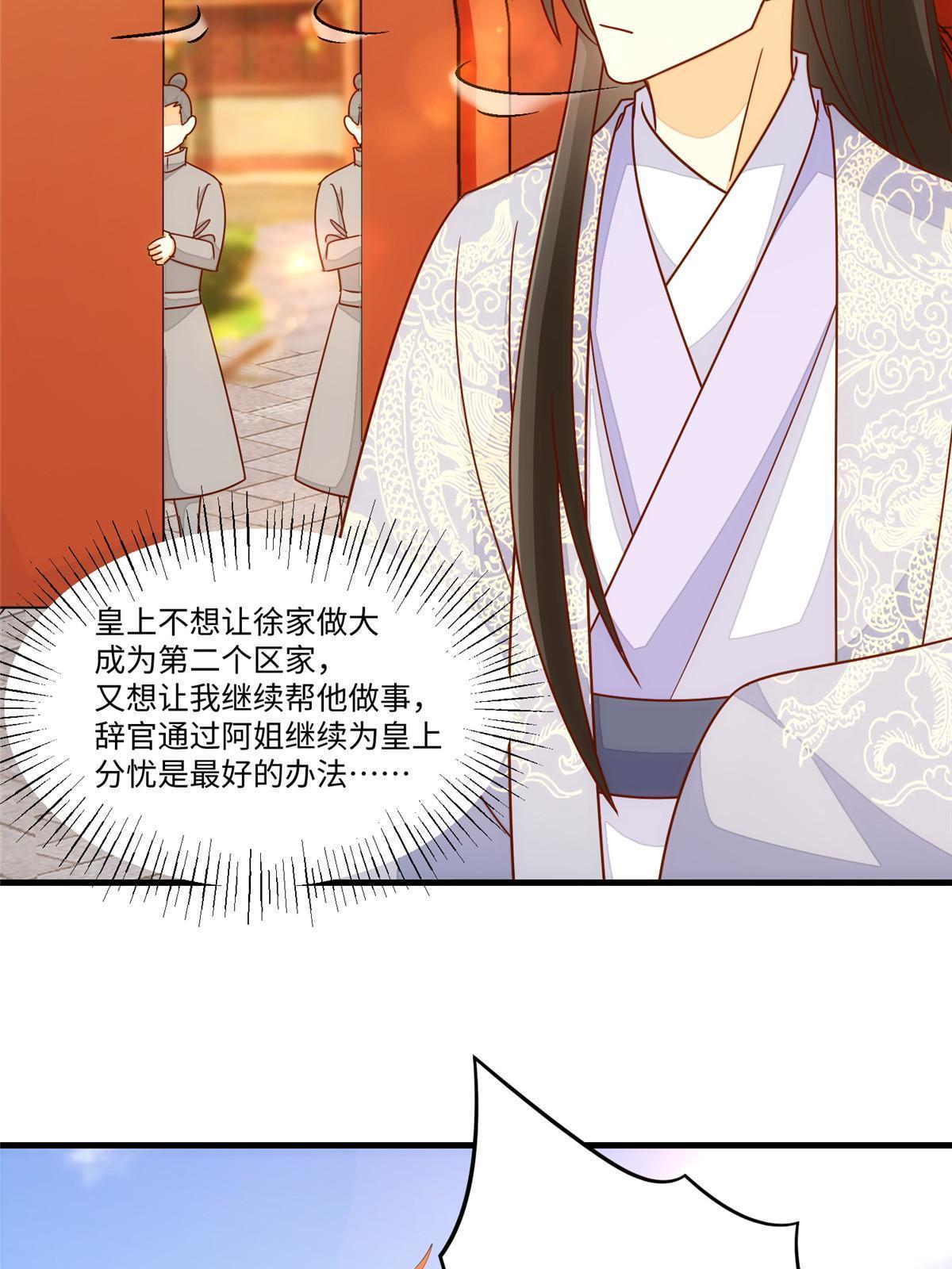 第一百零二话66