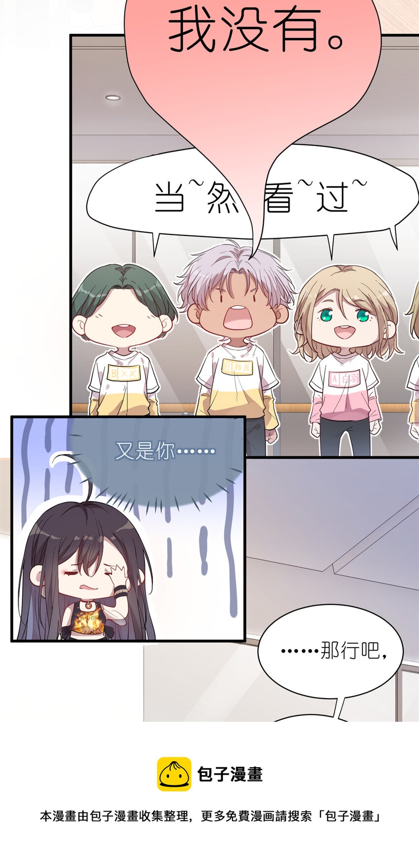 023 韩岚你行不行12