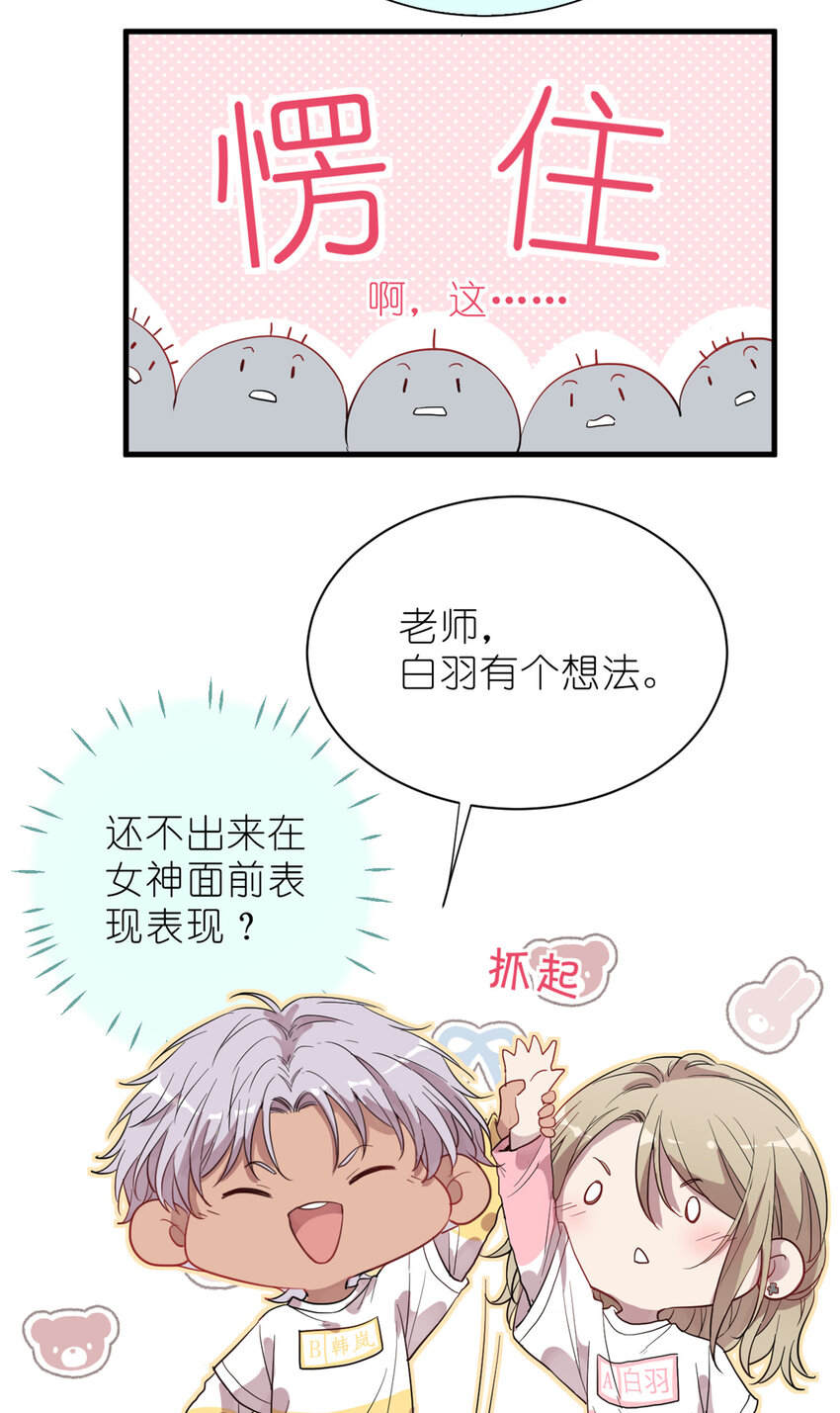 023 韩岚你行不行21