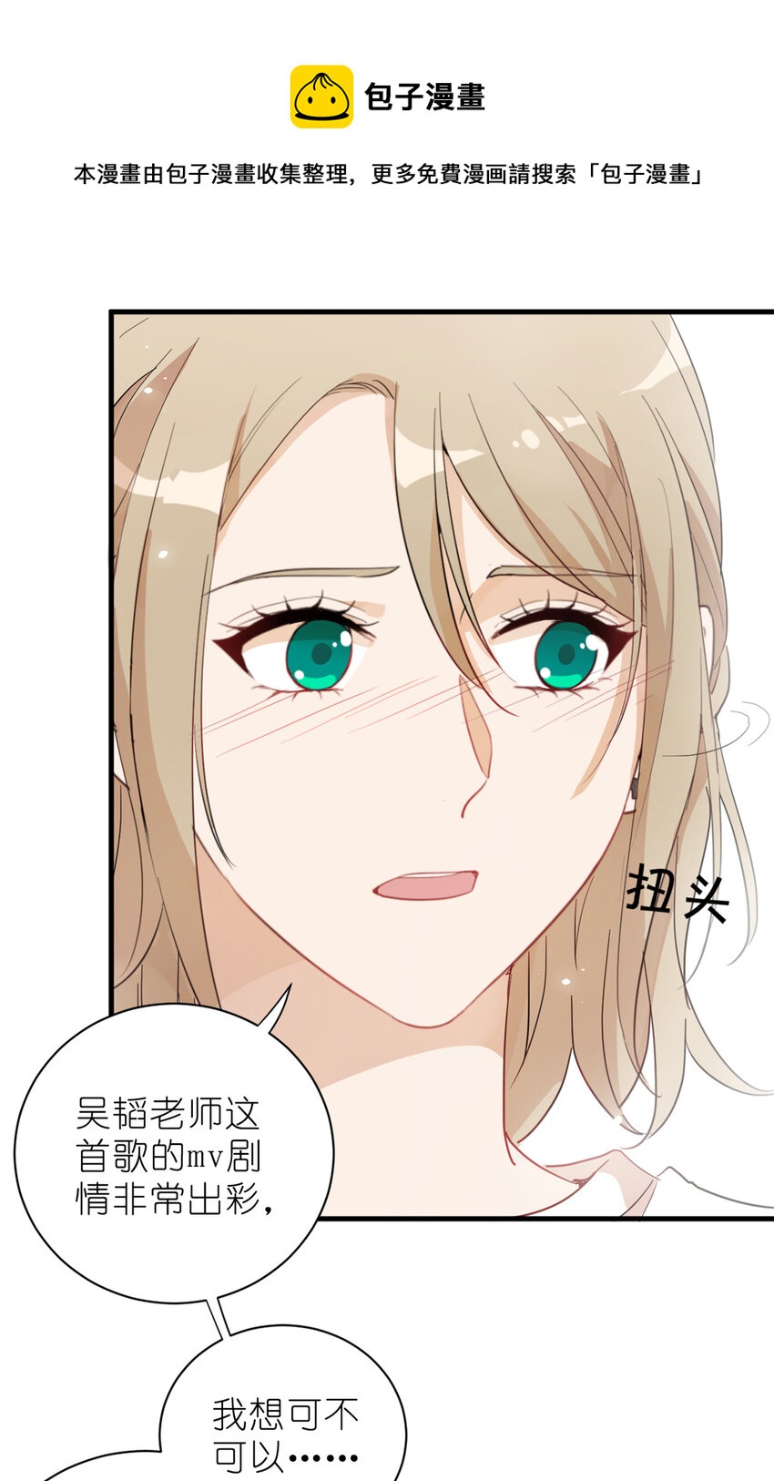 023 韩岚你行不行24