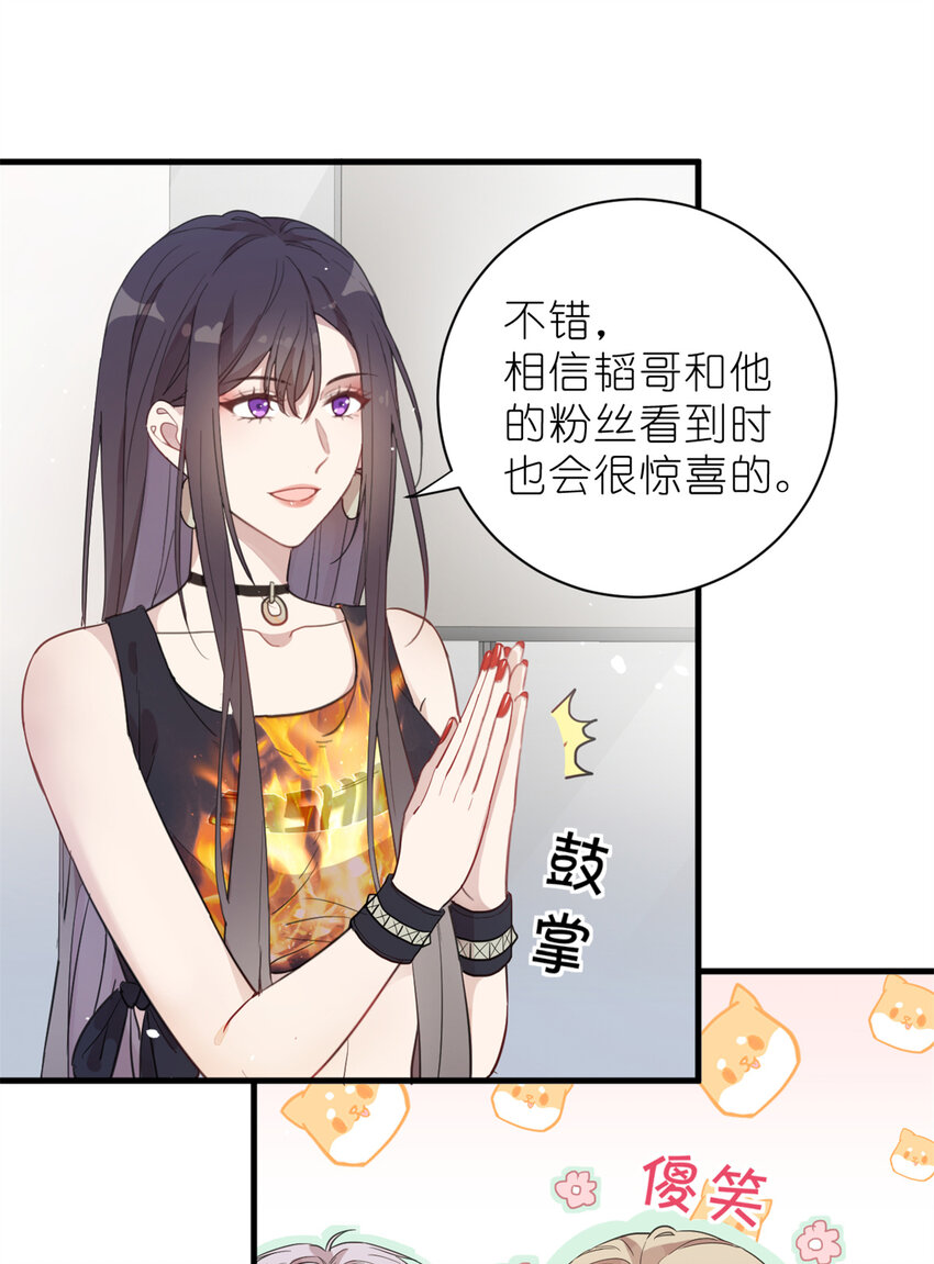 023 韩岚你行不行27