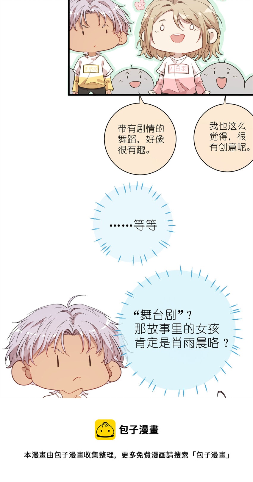 023 韩岚你行不行28