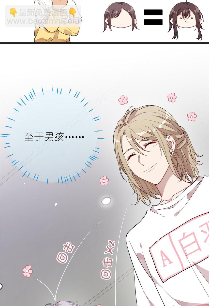 023 韩岚你行不行29