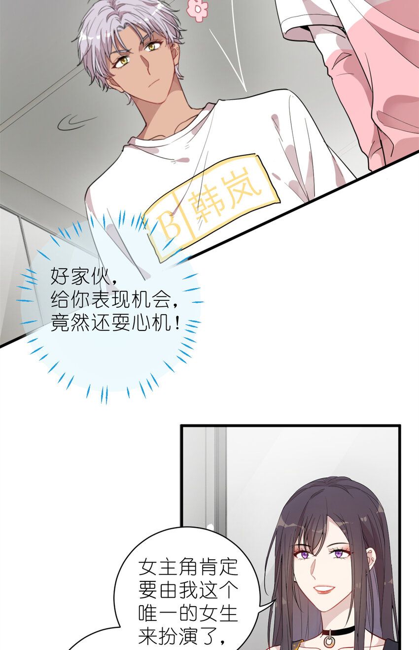 023 韩岚你行不行30