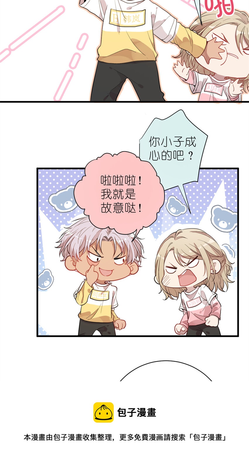 023 韩岚你行不行32