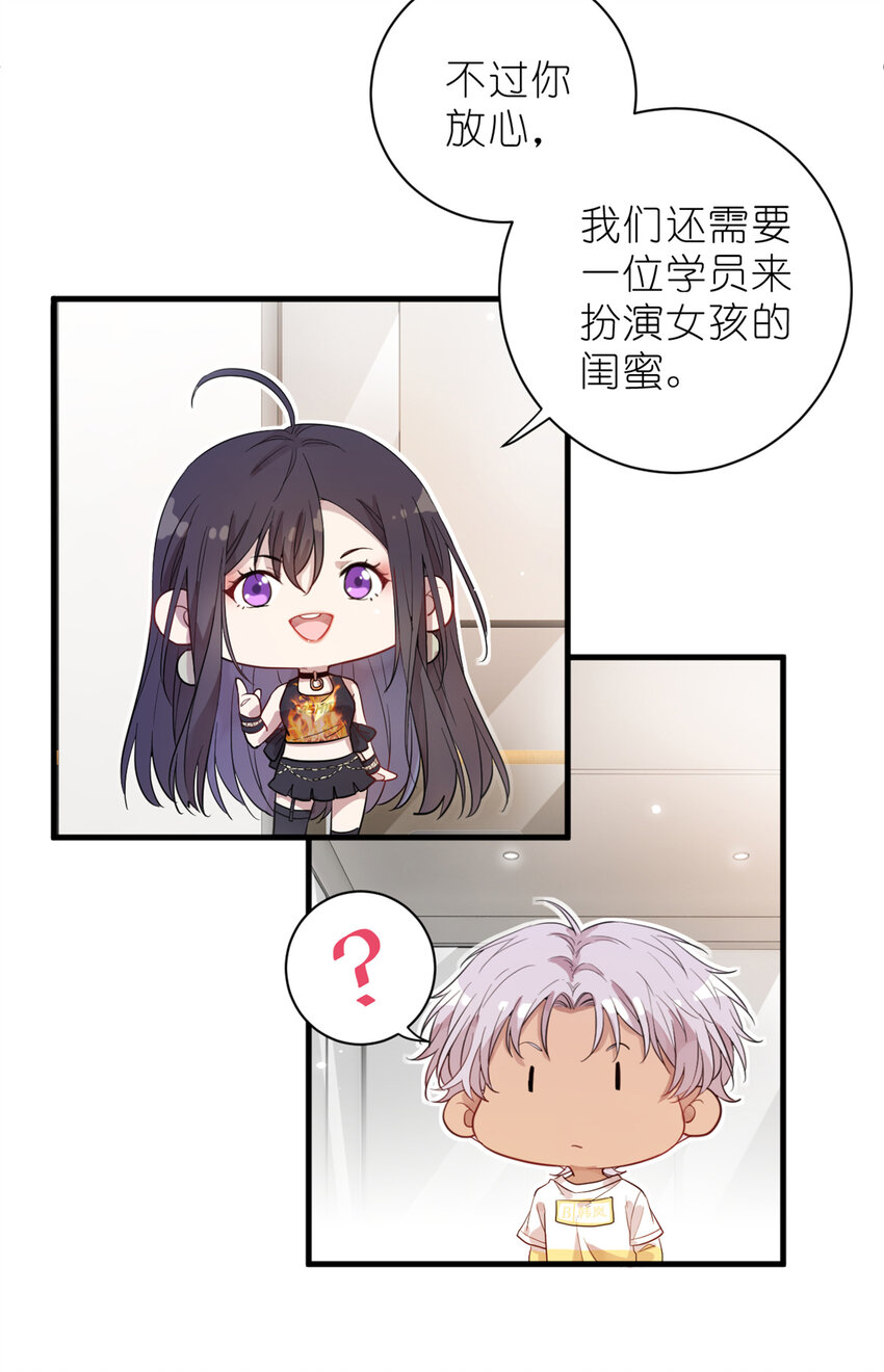 023 韩岚你行不行38