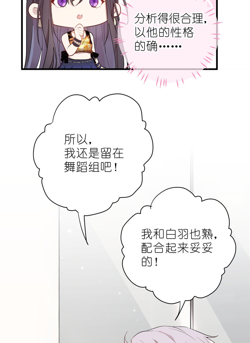 023 韩岚你行不行6