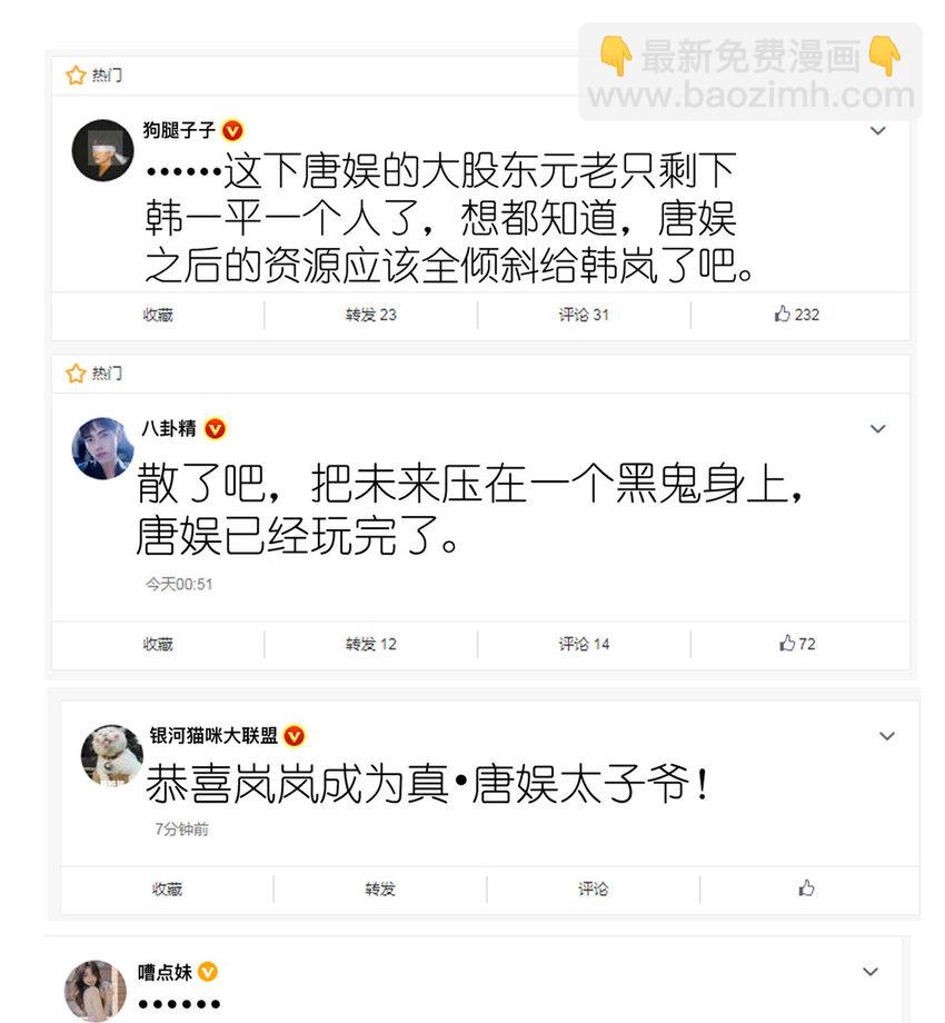 049 韩岚的新戏50
