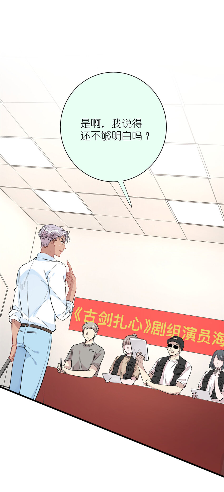 049 韩岚的新戏54